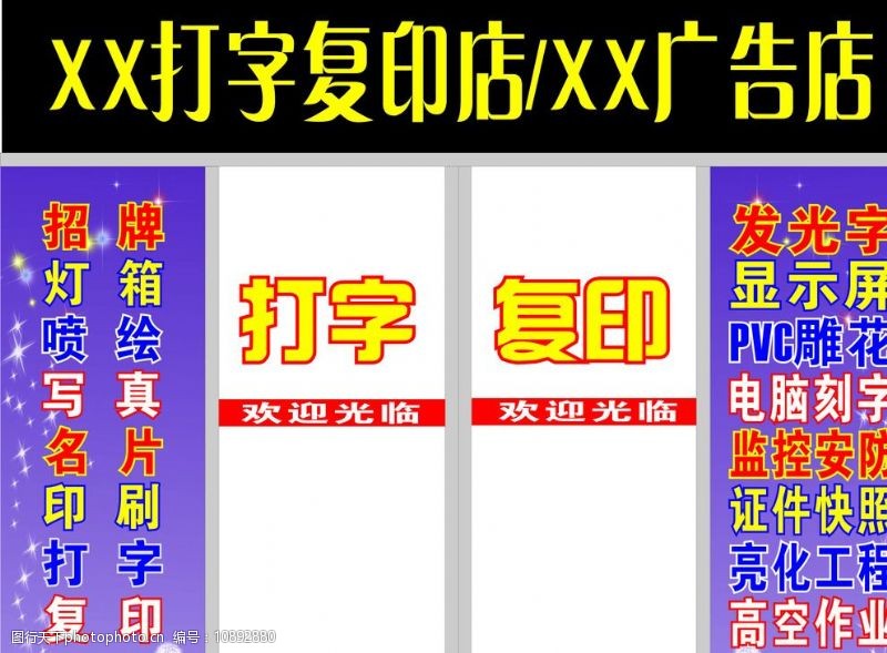 高效便捷，專業(yè)復(fù)印——您的專屬圖文服務(wù)專家