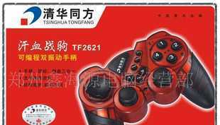 攜手清華同方，共創游戲手柄代理加盟新篇章